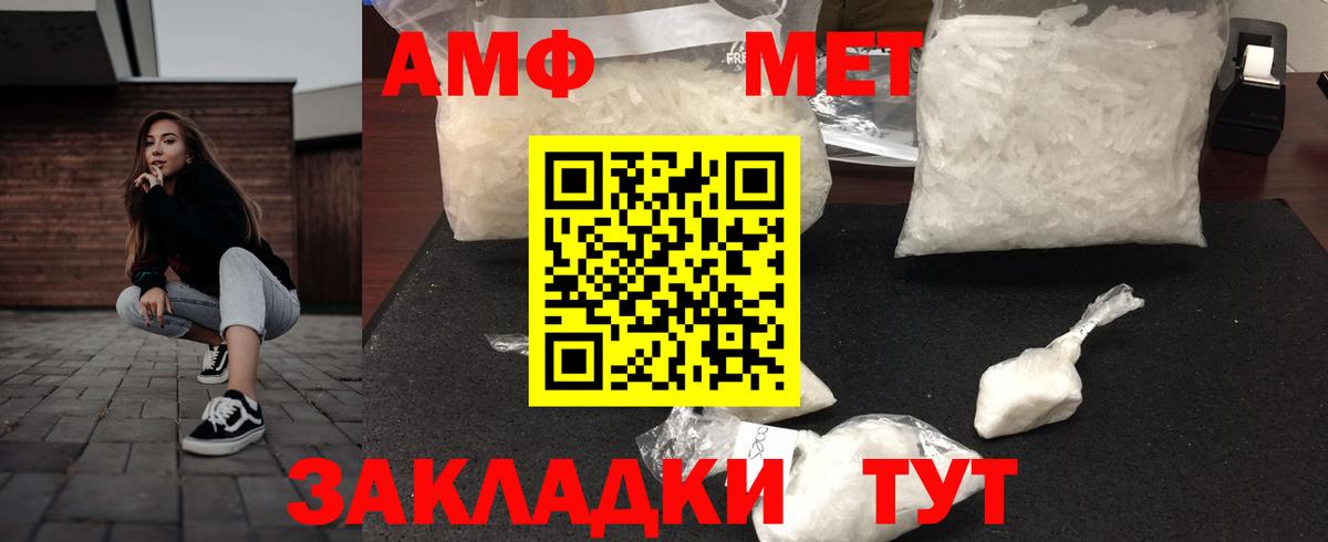 Камышлов  АМФ Premium  АМФЕТАМИН  Вход с VPN 