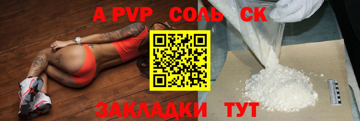 Alfa_PVP VHQ Камышлов