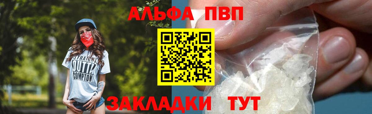 Alpha-PVP кристаллы  купить наркотики цена  Камышлов  Вход с VPN  Alpha PVP СК 