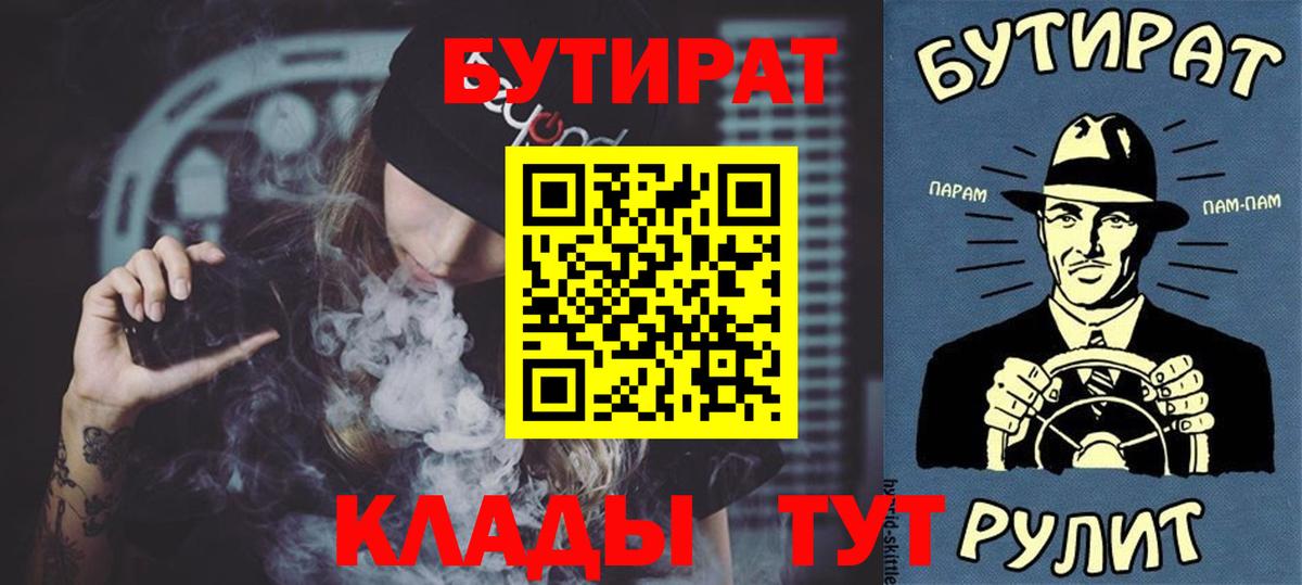 Бутират BDO 33% Камышлов