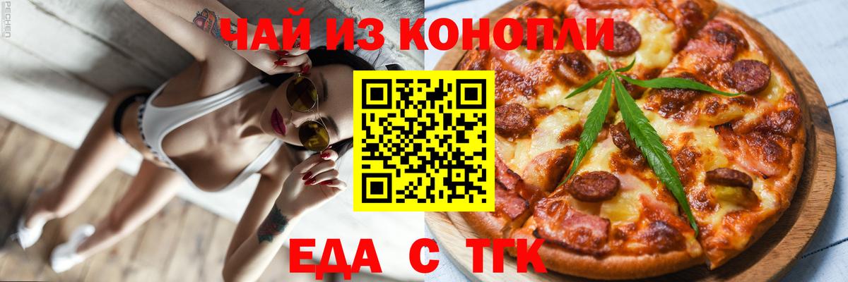 Камышлов  Cannafood марихуана  Вход с VPN 