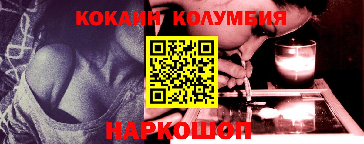 КОКАИН Боливия  Вход с VPN  Камышлов  Cocaine FishScale 