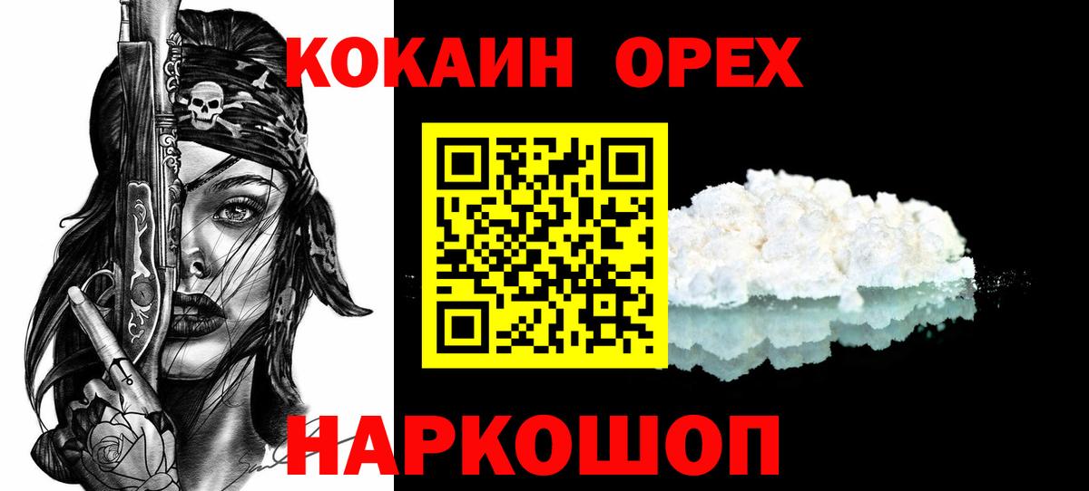 Кокаин Колумбийский Камышлов