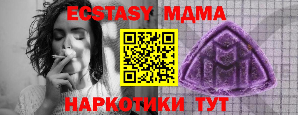 Ecstasy XTC Камышлов