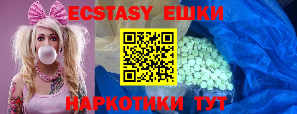 ЭКСТАЗИ DUBAI  Ecstasy  ЭКСТАЗИ 99%  Камышлов  omg зеркало  Вход с VPN  купить наркотик 