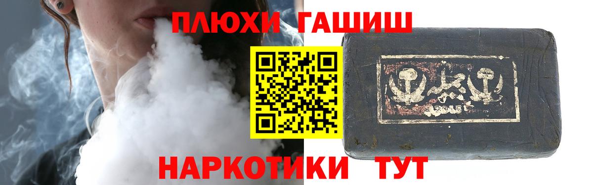 Гашиш хэш Камышлов