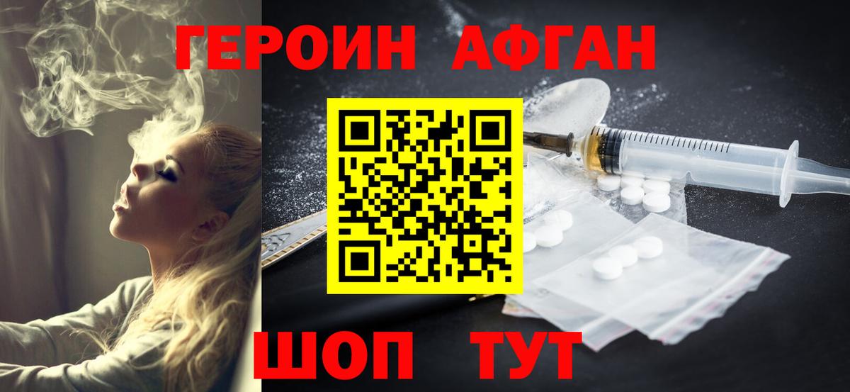 Героин гречка  Вход с VPN  Камышлов 