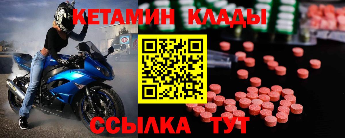 КЕТАМИН VHQ  Вход с VPN  Камышлов  КЕТАМИН ketamine 