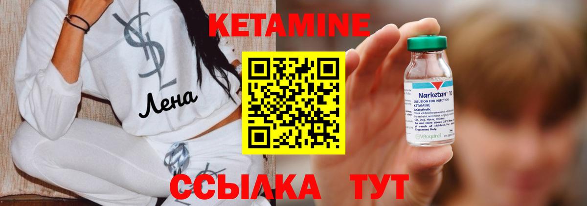 КЕТАМИН ketamine Камышлов