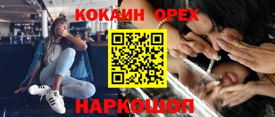бутират Краснокаменск