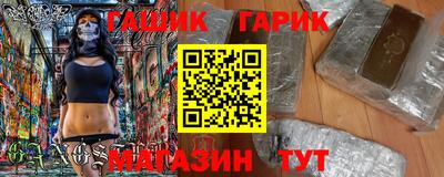 бутират Краснокаменск