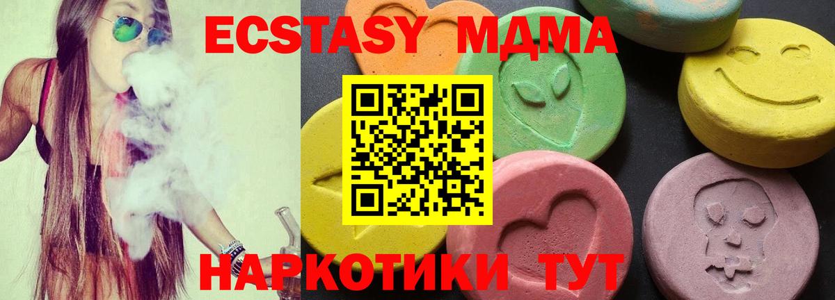 MDMA Molly  MDMA crystal  Камышлов  Вход с VPN 