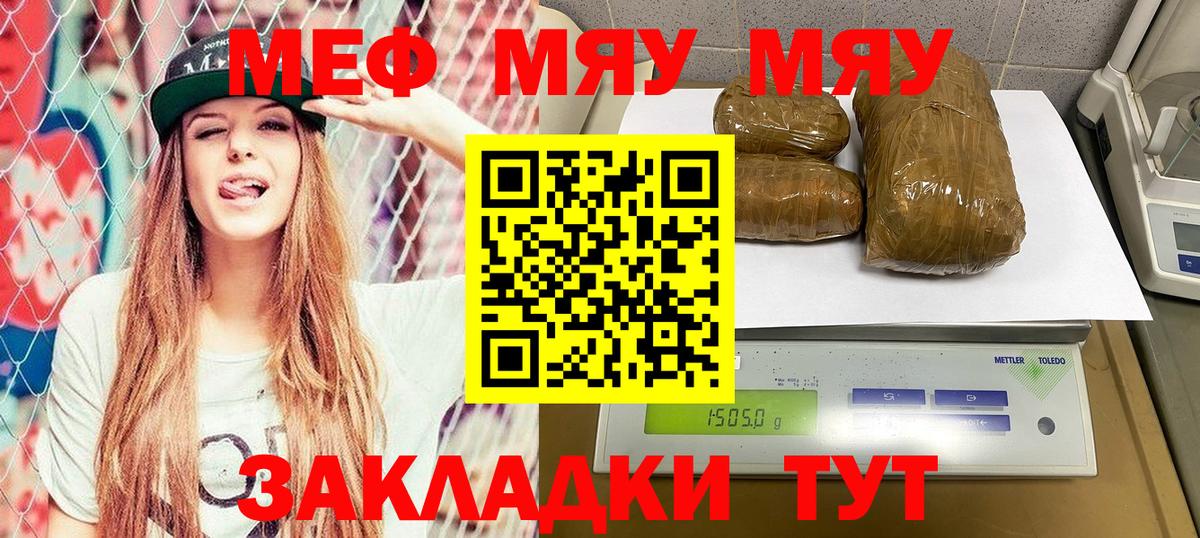 Меф мяу мяу  Камышлов
