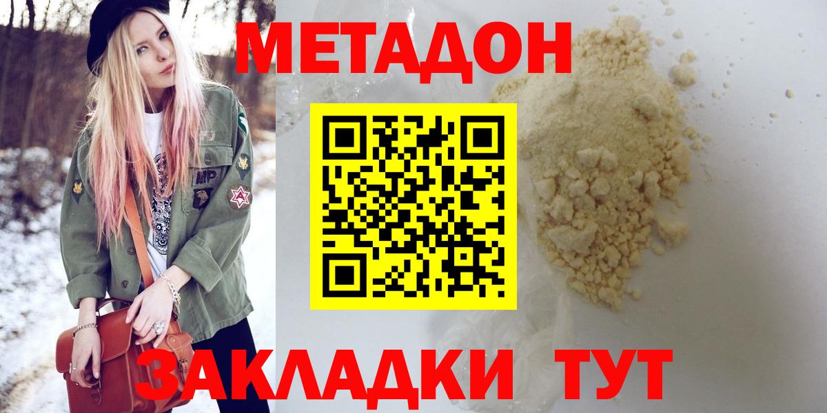 МЕТАДОН VHQ Камышлов