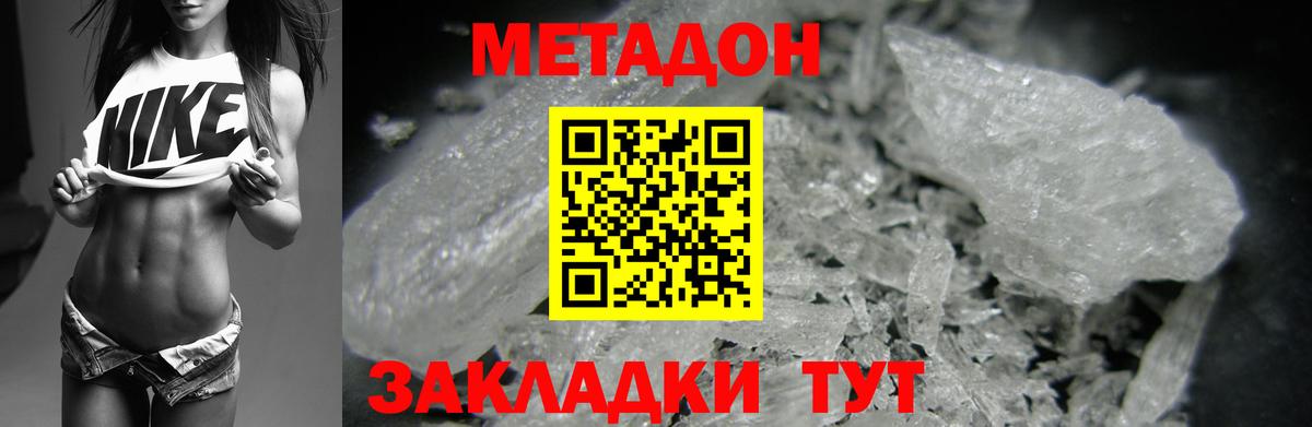 МЕТАДОН methadone  Вход с VPN  Камышлов 