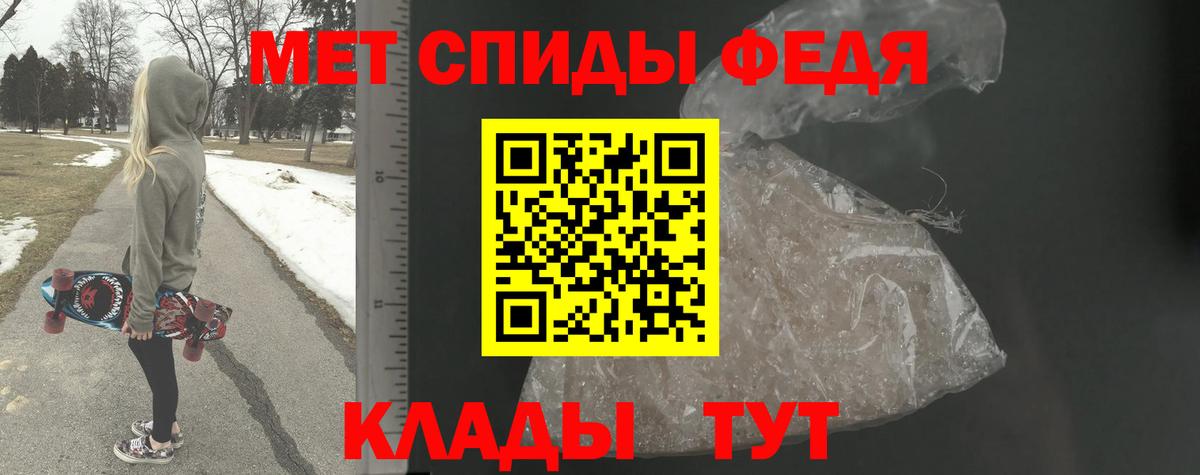 МЕТАМФЕТАМИН Декстрометамфетамин 99.9%  Вход с VPN  Камышлов 