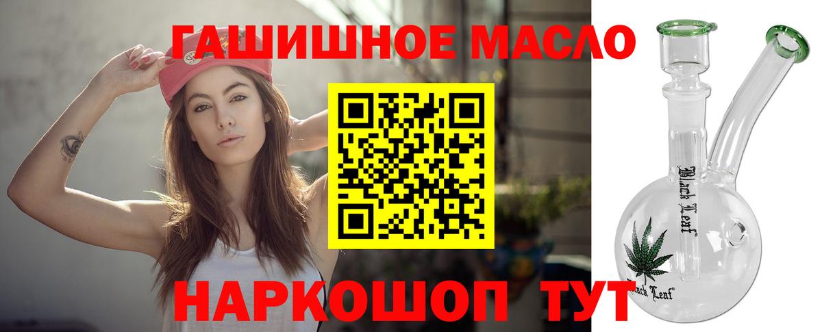 ТГК жижа  Вход с VPN  Камышлов  ТГК жижа 