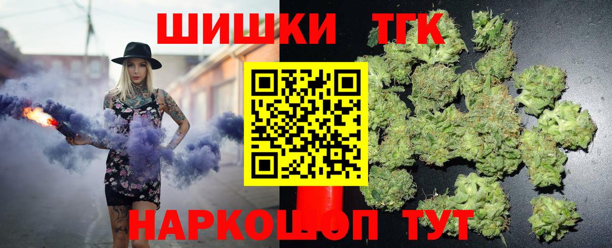 Бошки Шишки Ganja Камышлов